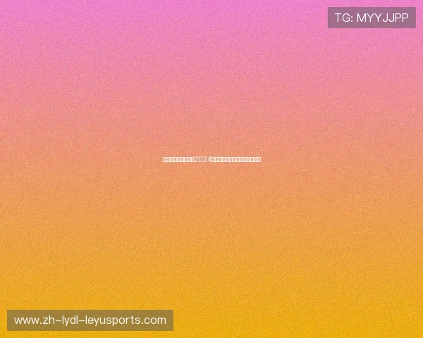 足球西甲传统强队在2024赛季中的表现是否仍具有统治力